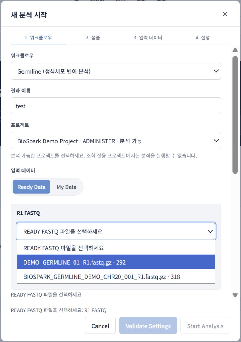새 분석 이름·프로젝트·R1 선택
